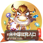 mk中国官网入口页脚主体名称核对示意图